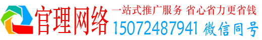 九龙官理信息流大师